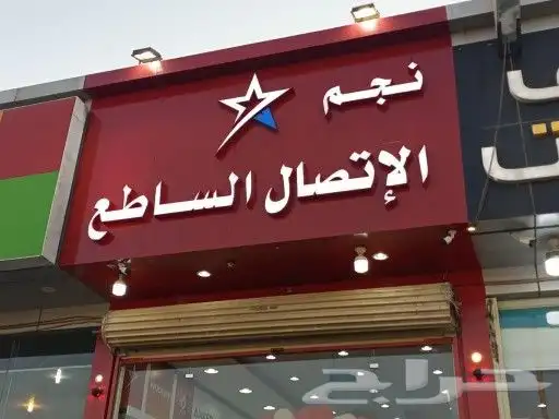 تصنيع وتركيب حروف بارزة زنكور 3