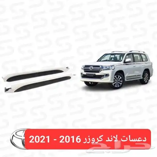 دعسات لاندكروزر 2016 - 2021 4