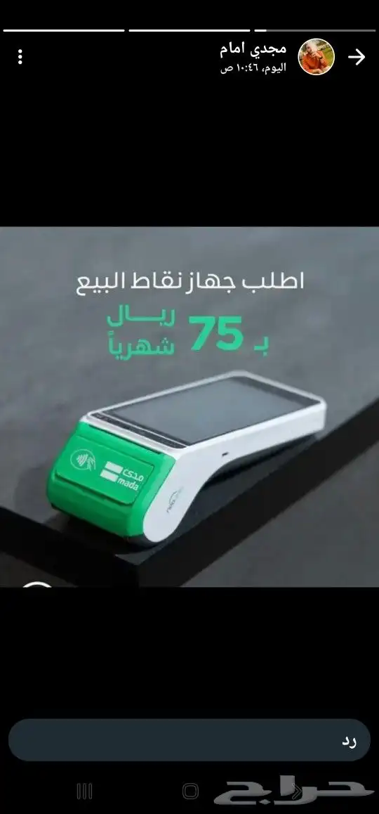 جهاز شبكة - أجهزة نقاط البيع للمنشئات والأفراد يمكن للجميع 0