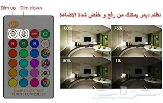 لمبه ليد 16 لون تحكم ريموت كنترول باقل من نصف السعر 3