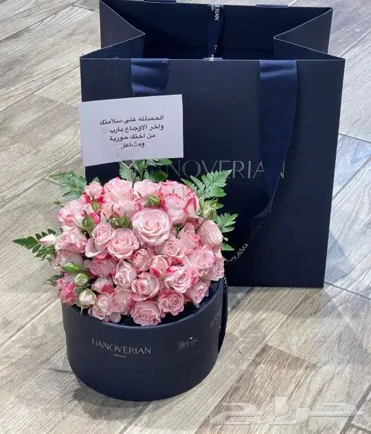 نوصل هدايكم لمونشتري ونوفرها  توصيل هدايا   ورد تغليف 1