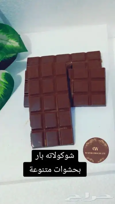 شوكولاته بلجيكية بحشوة الكنافة والبستاشيو 0