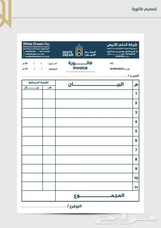 مطبعة طباعه اختام تصنيع أختام ختوم فواتير سندات ختم 13