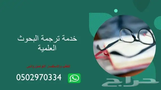 اعداد الابحاث ومشاريع التخرج وحل الواجبات 1