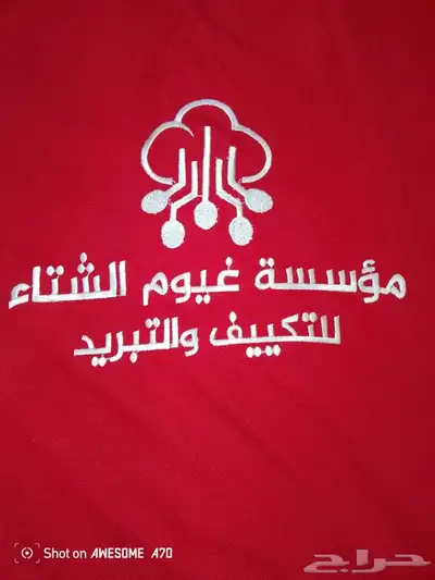 صيانة المكيفات 6