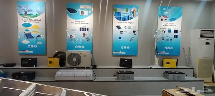 مكيف خاص بلطاقة الشمسية 2