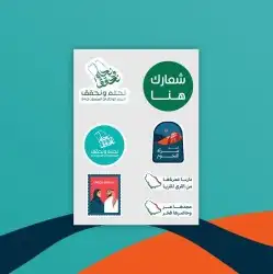 طباعه استيكر اليوم الوطني كافه انواع مطبوعات اليوم الوطني 2