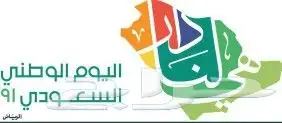 مطابع مطبعه عروض خاصة لليوم الوطني طباعة مطبوعات 5