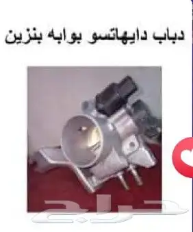 مكينة دباب دايهاتشو مستورد 4