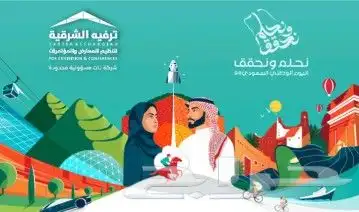 تجهيزات اليوم الوطني 0