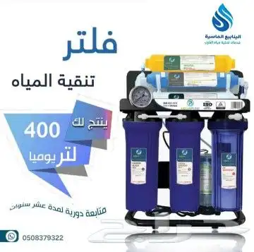 تركيب فلاتر فلتر مياه الملقى النرجس لبن الرفيعة بديعة الملز 4