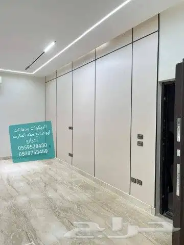 لديكورات ودهانات ابوصالح مكه المكرمه الشرايع مخطط 9 31