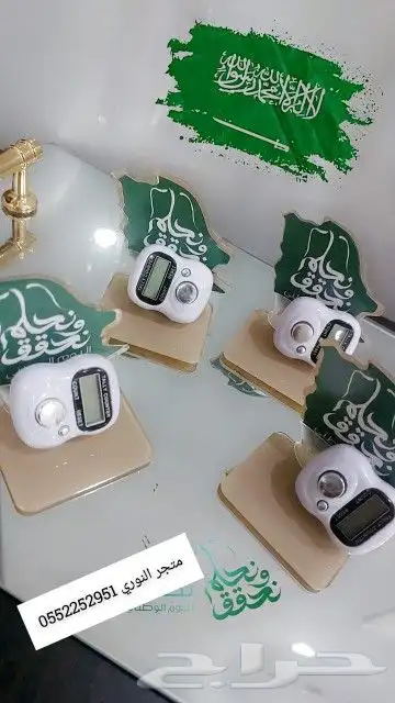 توزيعات اليوم الوطني ... 7