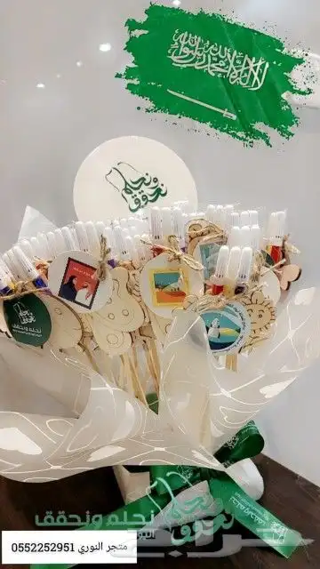 توزيعات اليوم الوطني ... 3