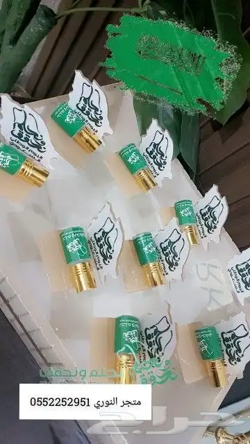 توزيعات اليوم الوطني ... 1