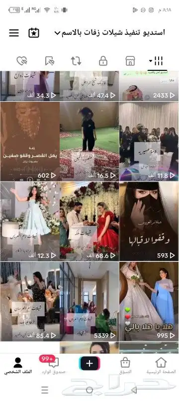استديو تنفيذ شيلات زفات مناسبات شيلات عريس عروس ترحيب بالاسم 1