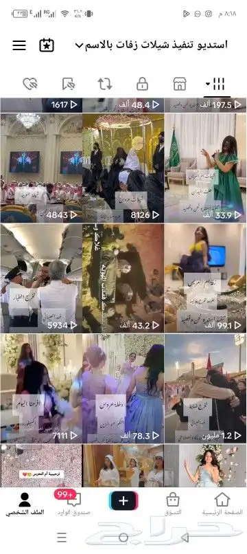 استديو تنفيذ شيلات زفات مناسبات شيلات عريس عروس ترحيب بالاسم 3