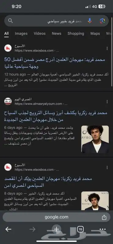تنز يل أخبار عنك في جرايد كبيرة للتوثيق 0