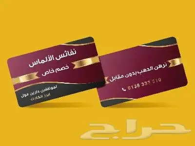 كروت فواتير ستكر لوحات بروشورات اكواب اكياس بوكسات ستاند اب 0