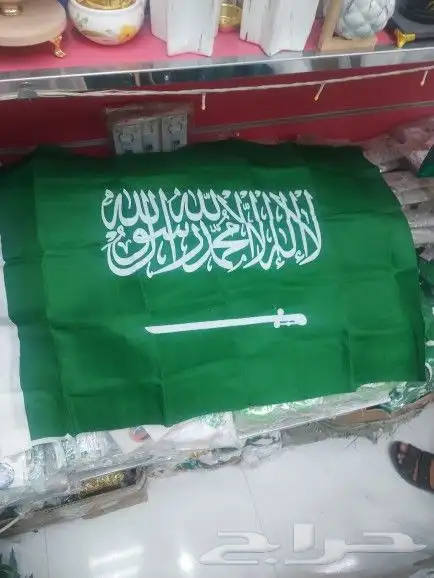 أعلام السعوديه 5