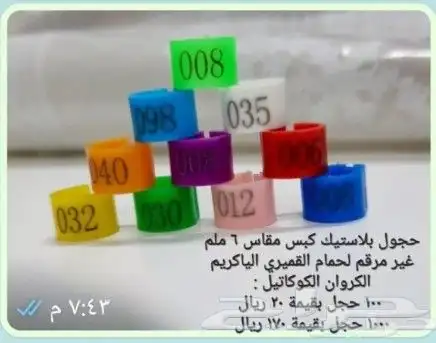 حجول كبس بلاستيك مقاس 6 ملم مرقم 0