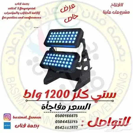 ايجار ليزر وبالون 12