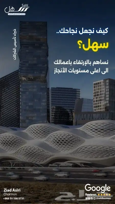 بوابة سهل للخدمات وحلول الاعمال 12