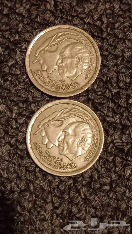 مجموعه عملات قديمه وعشره قروش بوجه السادات 0