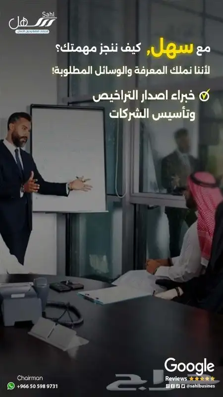 بوابة سهل للخدمات وحلول الاعمال 6
