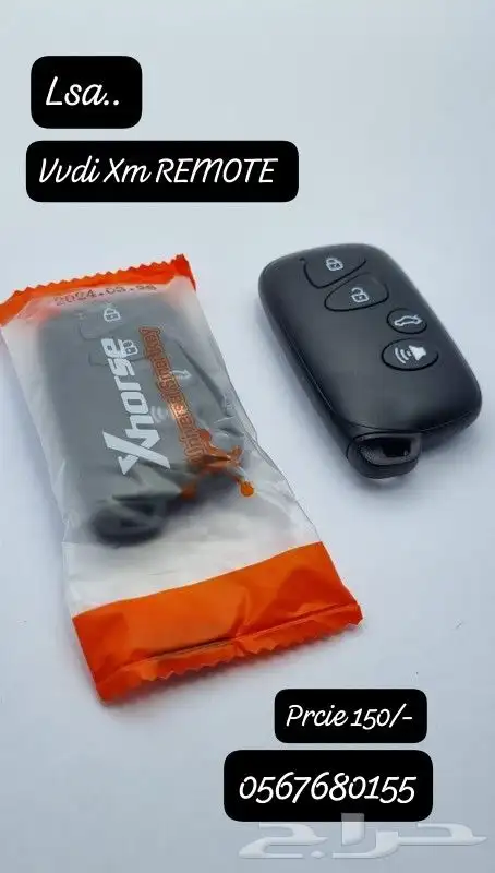 ريموت مفاتيح MG 3