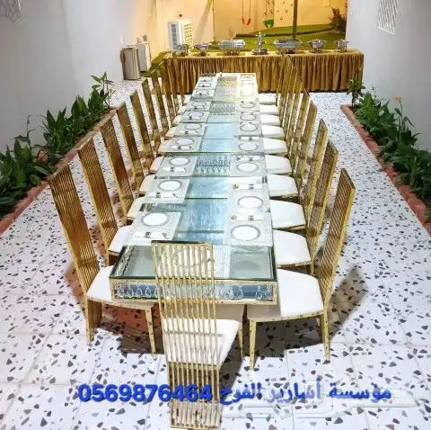 تأجير لوازم المناسبات 0