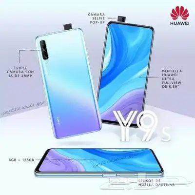 جوال y9s هواوي بخدمات جوجل شاشة كاملة 0