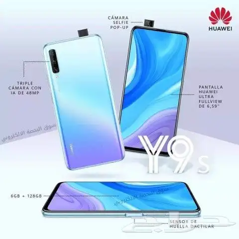 للبيع أو البدل جوال y9s هواوي بخدمات جوجل رسمي 0