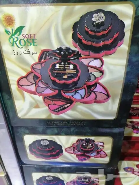 مجموعة مكياج الكل في واحد 13