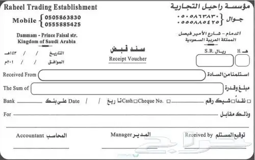 مطابع مطبعة طباعة سندات قبض و سندات صرف طباعة كروت و استيكر 0