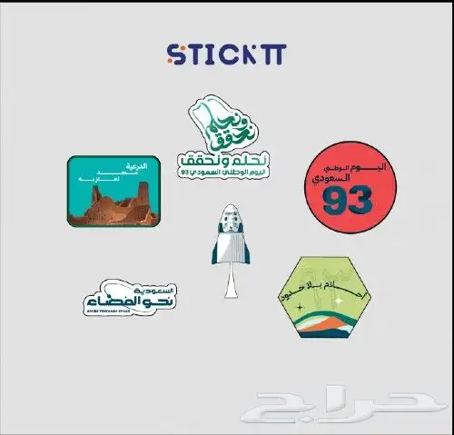 طباعه استيكر اليوم الوطني كافه انواع مطبوعات اليوم الوطني 3