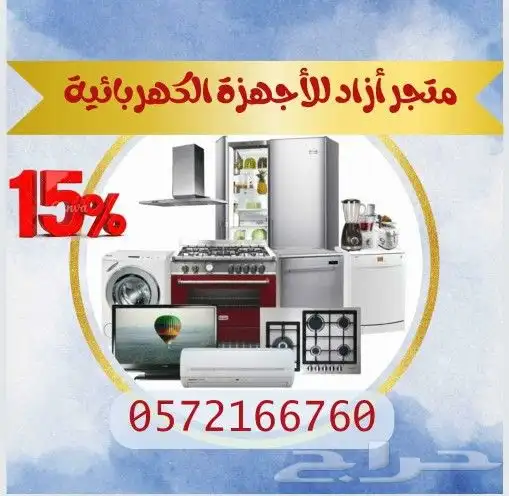 عروض على ثلاجة جديدة دولاب 0