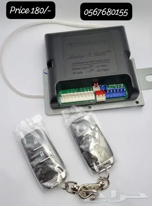 ريموت مفاتيح MG 1