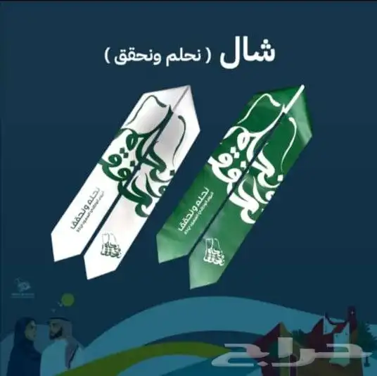 طباعه استيكر اليوم الوطني كافه انواع مطبوعات اليوم الوطني 7
