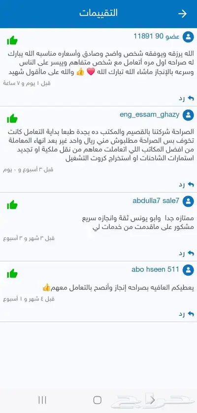كارت تشغيل نقل ملكيه(300) 0