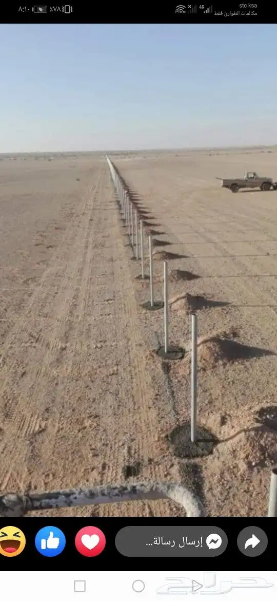 مقاول شبوك وسياج حديدي 1