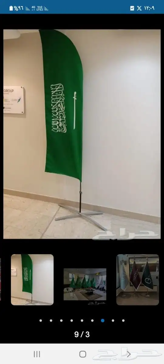 أعلام السعوديه 3