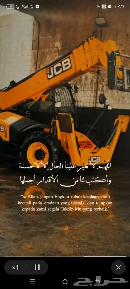 رافعه تلي هندر للايجار 0