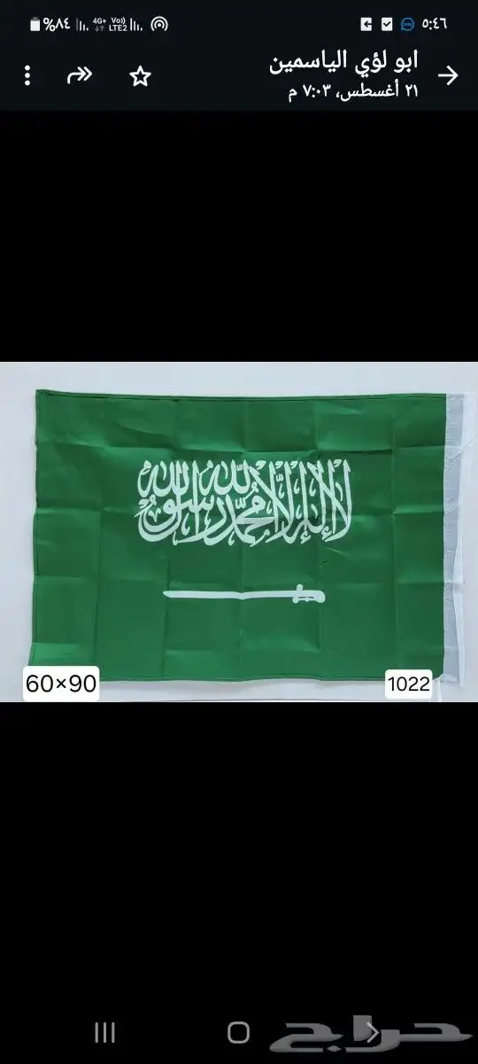 أعلام السعوديه 2