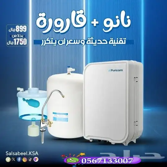 فلاتر تحليه مياه 2