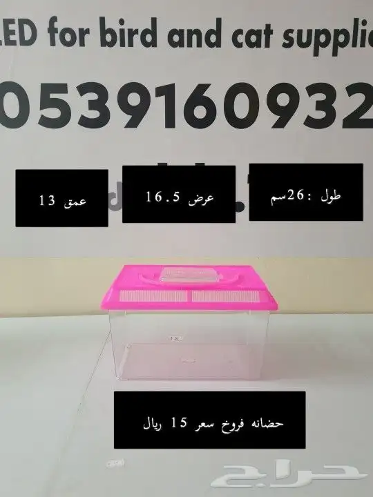 حضانة فروخ جميع المقاسات 6