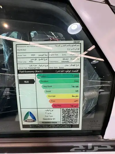 كيا كي فايف استندر 2025 4