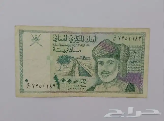 عملات عربية ورقية 5
