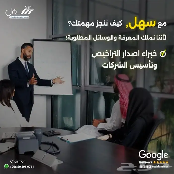 بوابة سهل للخدمات وحلول الاعمال 11