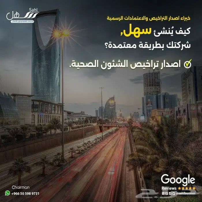 بوابة سهل للخدمات وحلول الاعمال 1